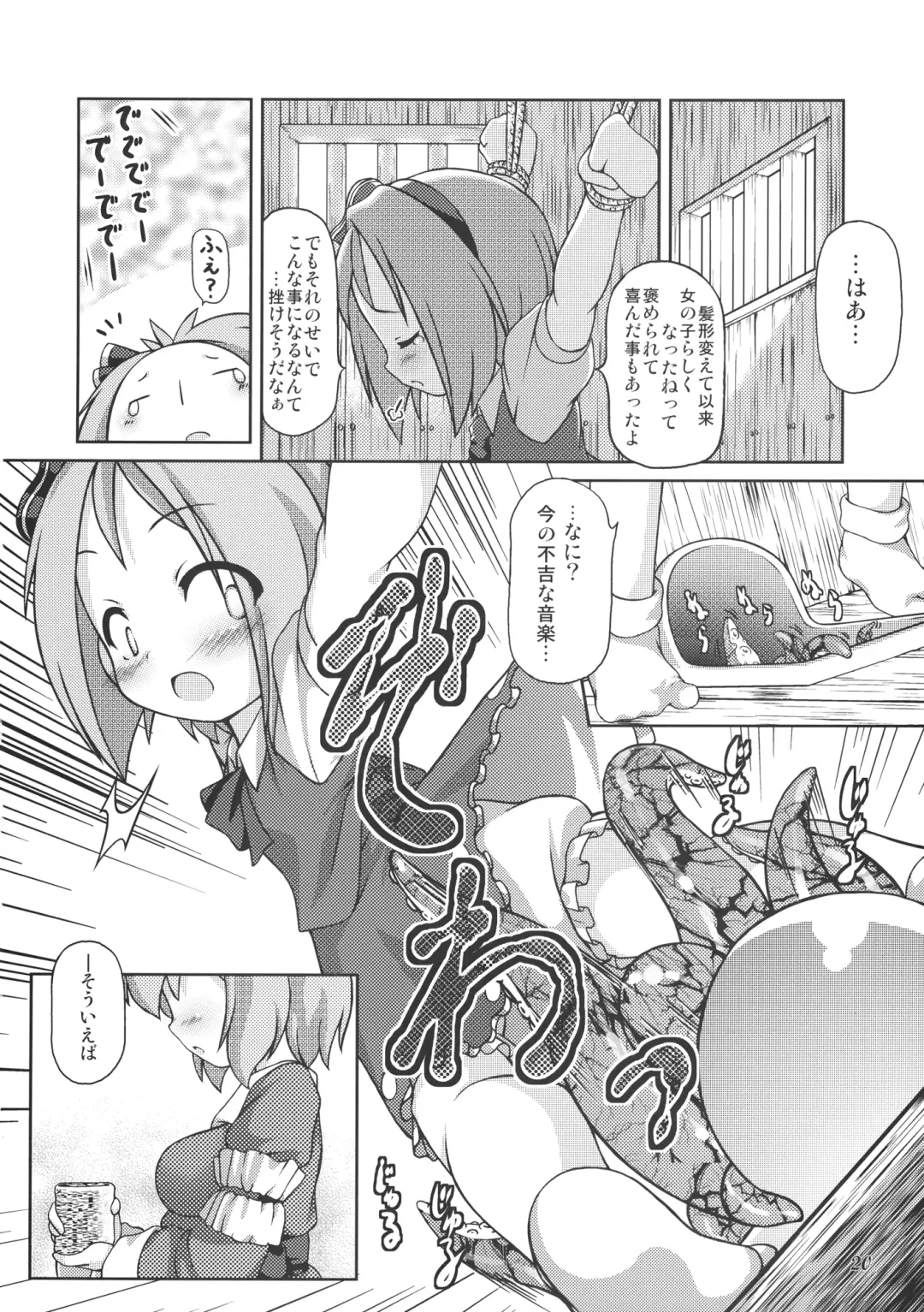 CENSORED I Fhentai - Page 20