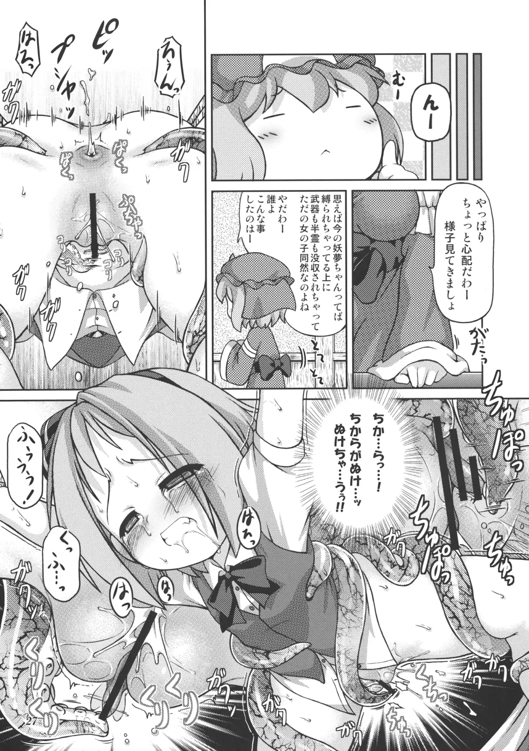 CENSORED I Fhentai - Page 27