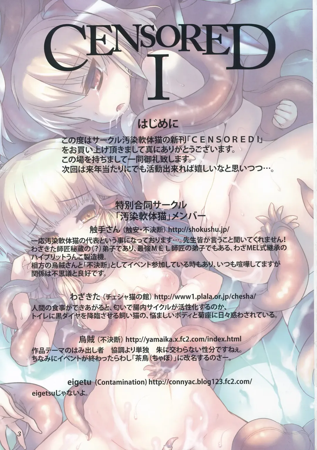 CENSORED I Fhentai - Page 3