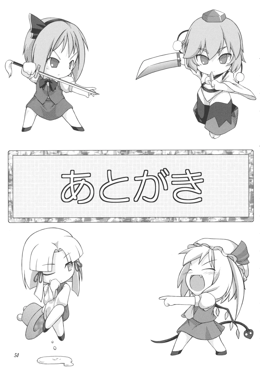 CENSORED I Fhentai - Page 51