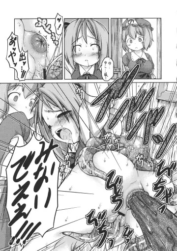 CENSORED I Fhentai - Page 29