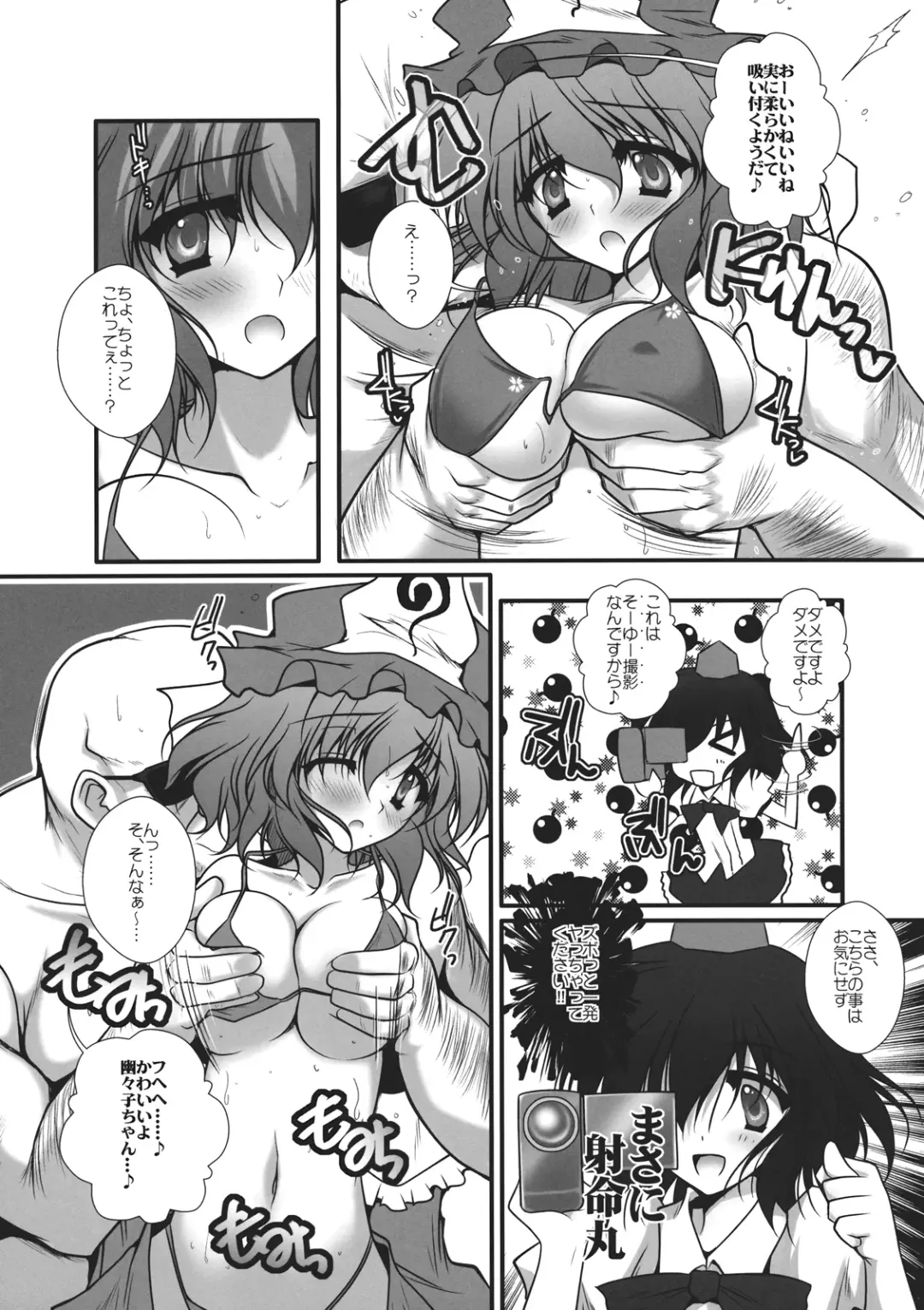 [Danshaku] Giri Piki Mosaic Fhentai - Page 9