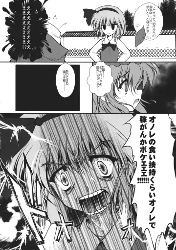 [Danshaku] Giri Piki Mosaic Fhentai - Page 6