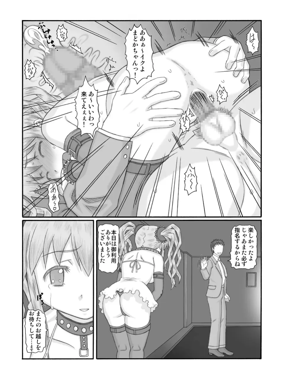[Ginseiou] Kilometer 35 Fhentai - Page 28