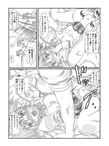 [Ginseiou] Kilometer 35 Fhentai - Page 20