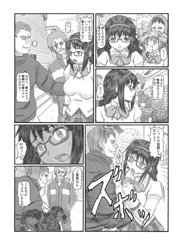 [Ginseiou] Kilometer 35 Fhentai - Page 5