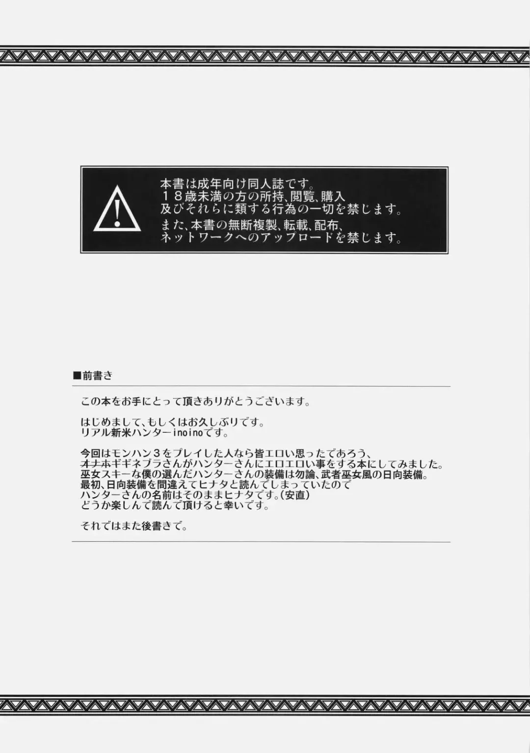 [Inoino] GigiNebula-san Musou Fhentai - Page 3