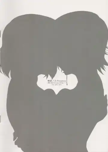 [Murakami Yuuki] Yui to Nodoka no LoveLoveTime! Fhentai - Page 15