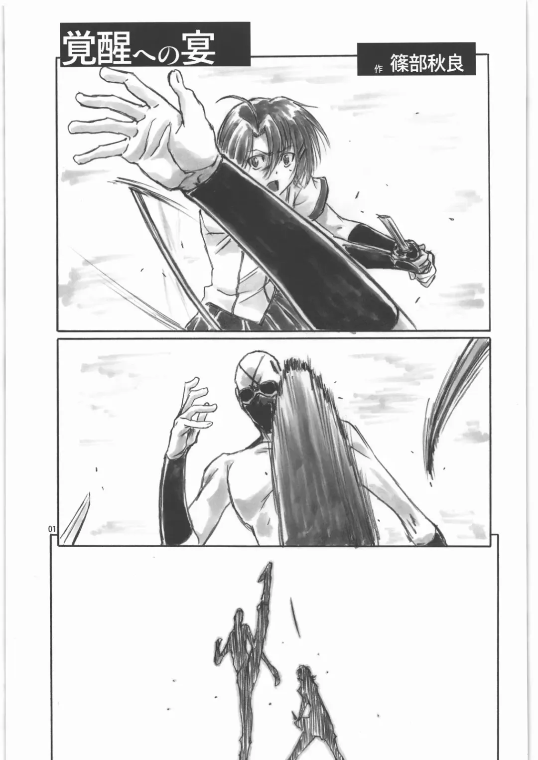 [Shinobu Akira] Angel's stroke 47 Junko Maniacs Fhentai - Page 2