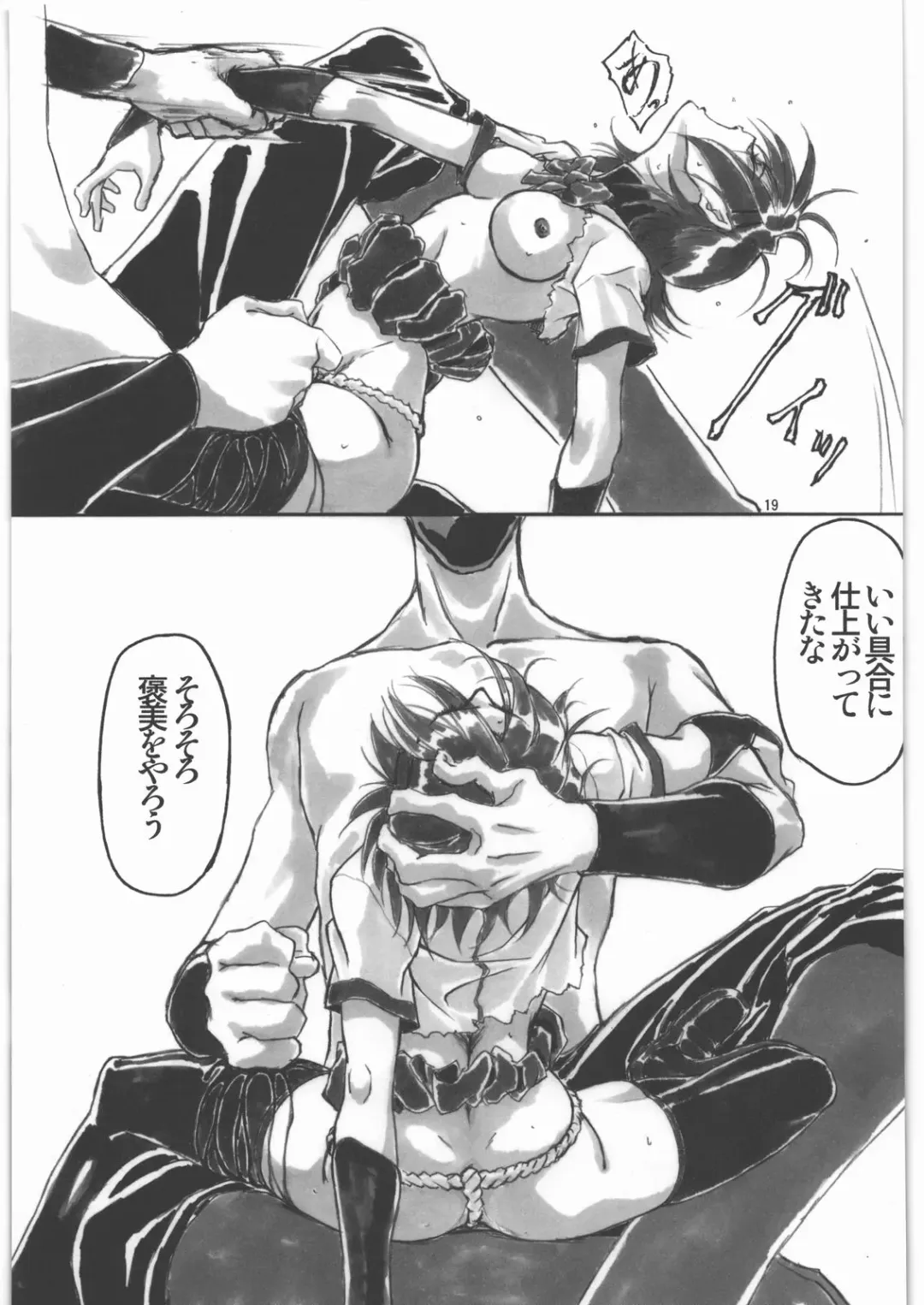 [Shinobu Akira] Angel's stroke 47 Junko Maniacs Fhentai - Page 20