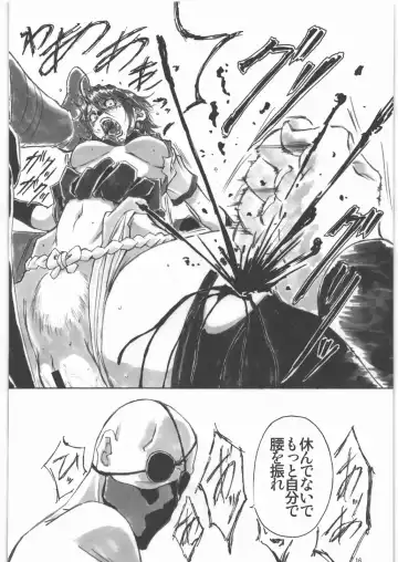 [Shinobu Akira] Angel's stroke 47 Junko Maniacs Fhentai - Page 17