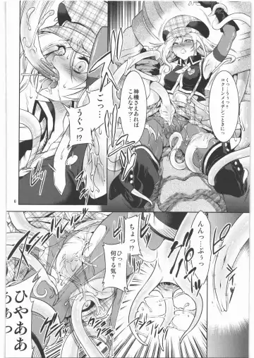 [Miharu] AE Fhentai - Page 5