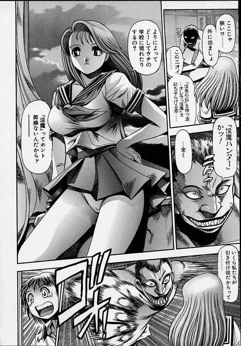 [Chataro] Nami SOS! 5 Girls Fhentai.net - Page 12