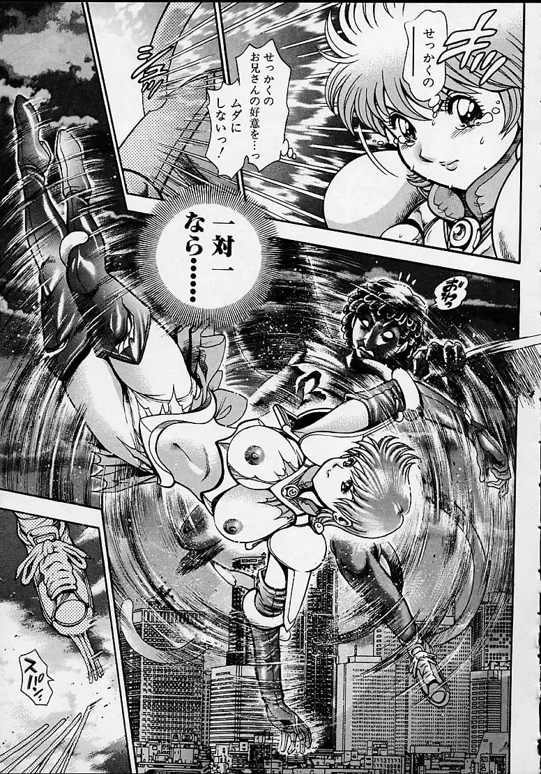 [Chataro] Nami SOS! 5 Girls Fhentai.net - Page 126