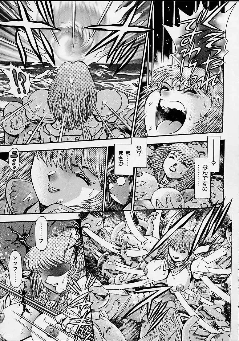 [Chataro] Nami SOS! 5 Girls Fhentai.net - Page 172