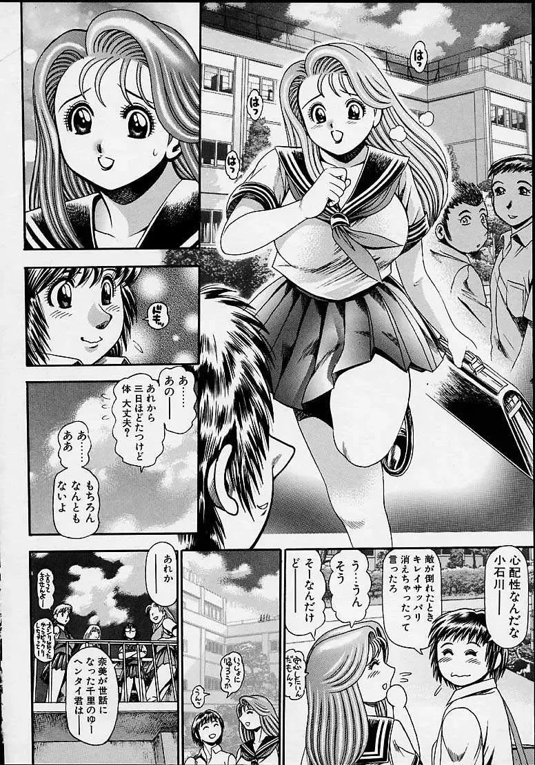 [Chataro] Nami SOS! 5 Girls Fhentai.net - Page 195