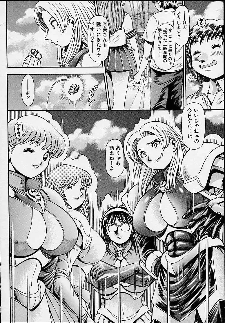 [Chataro] Nami SOS! 5 Girls Fhentai.net - Page 197