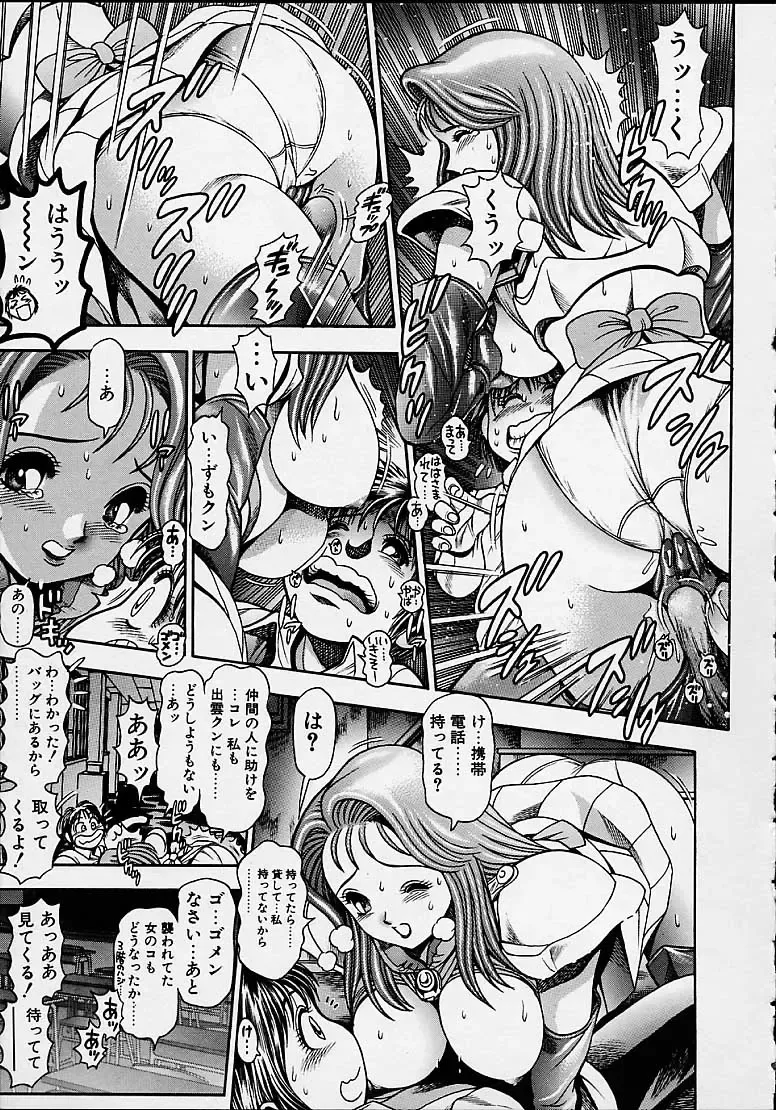 [Chataro] Nami SOS! 5 Girls Fhentai.net - Page 55