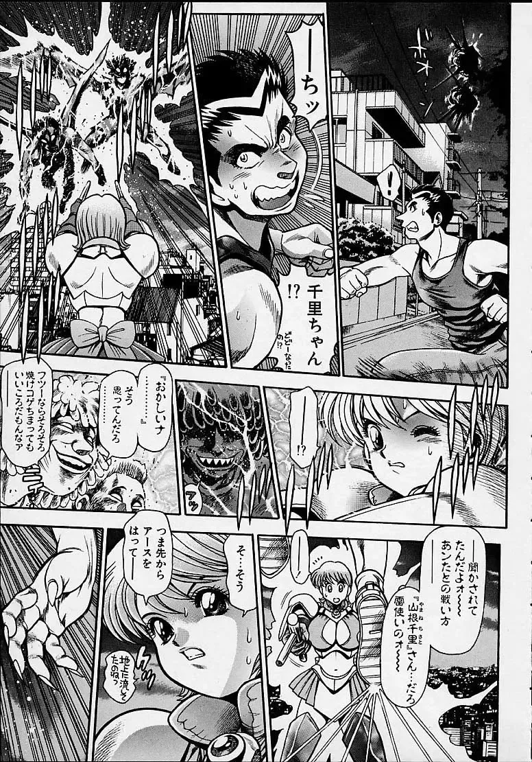 [Chataro] Nami SOS! 5 Girls Fhentai.net - Page 84