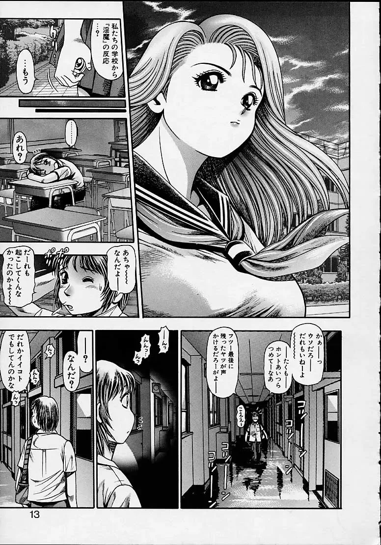 [Chataro] Nami SOS! 5 Girls Fhentai.net - Page 9