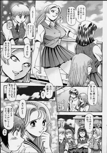 [Chataro] Nami SOS! 5 Girls Fhentai.net - Page 196