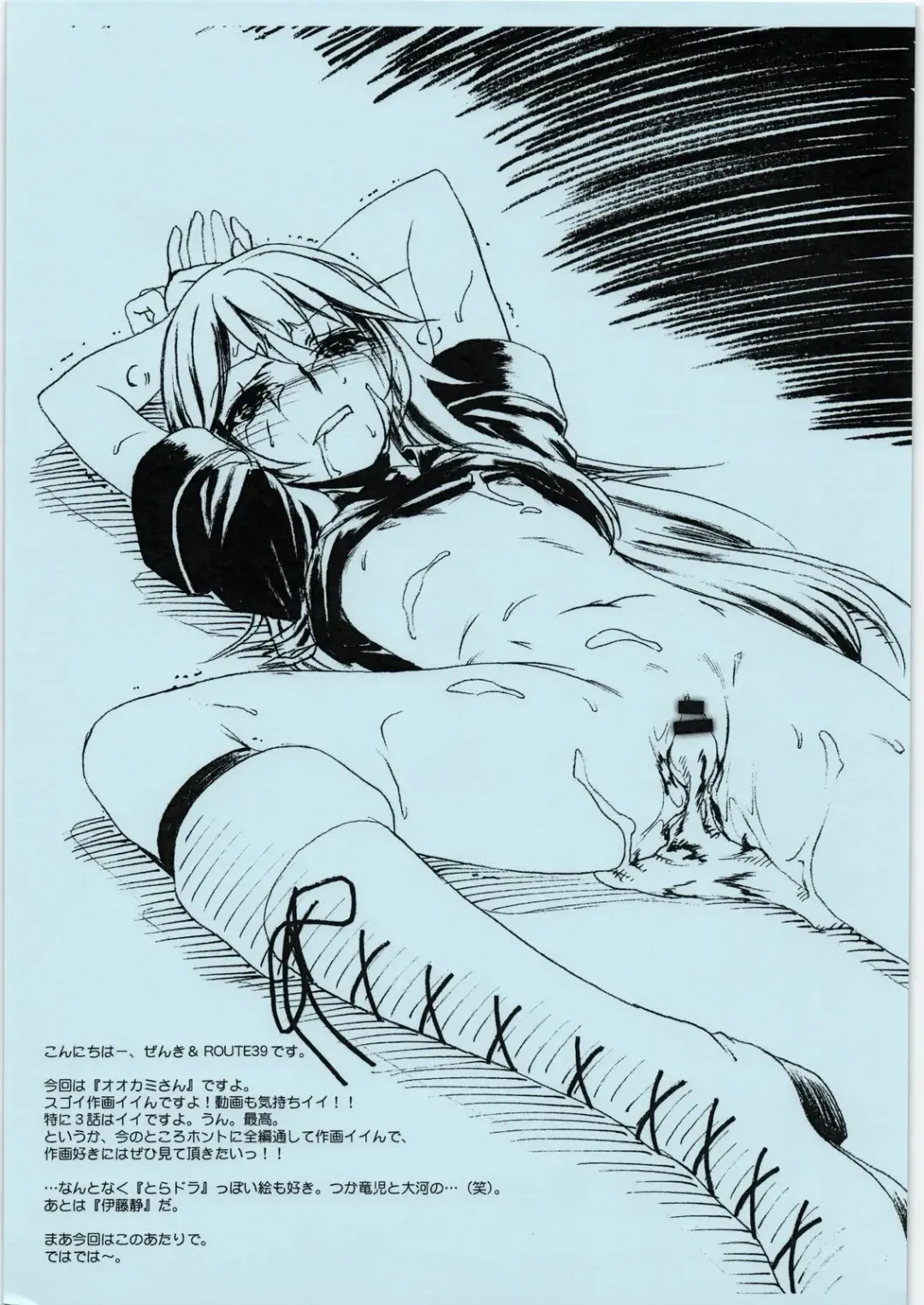 [Route39 - Zenki] EXTRA "C" 2010.08.13 Fhentai - Page 7