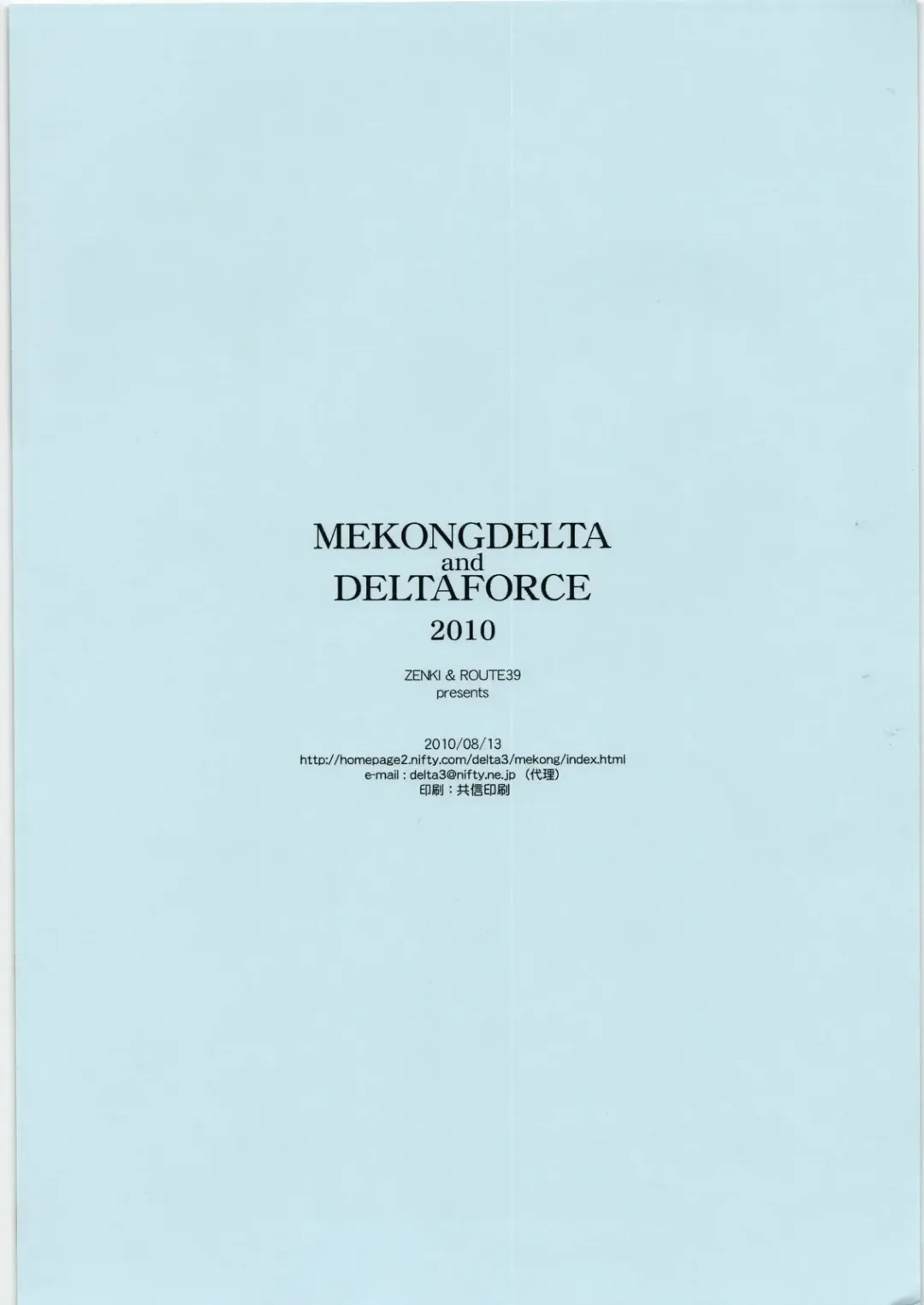 [Route39 - Zenki] EXTRA "C" 2010.08.13 Fhentai - Page 8