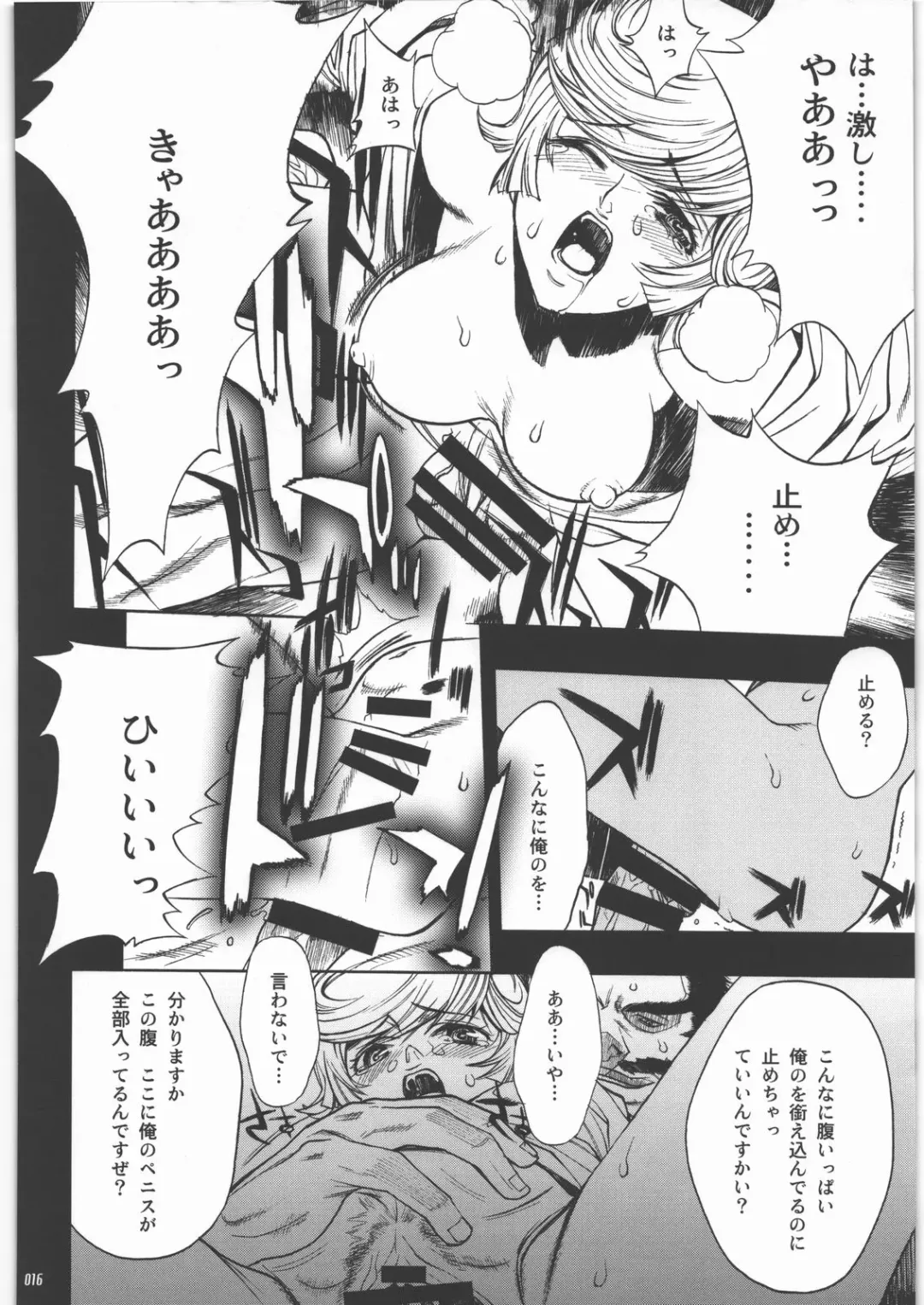 [Nagoya Shachihachi] Audrey - Shoujo Set Fhentai - Page 13