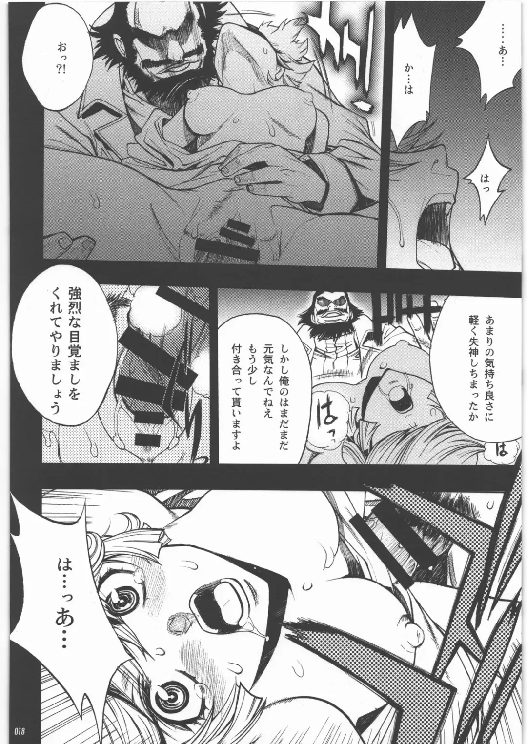 [Nagoya Shachihachi] Audrey - Shoujo Set Fhentai - Page 15