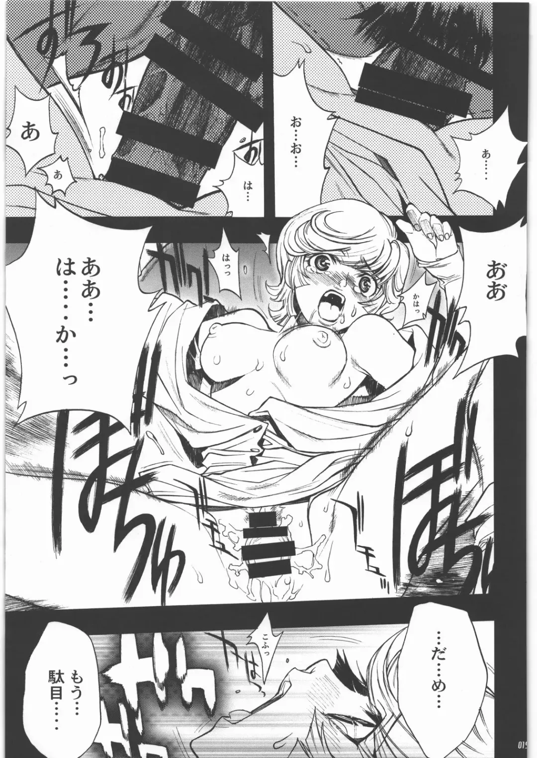 [Nagoya Shachihachi] Audrey - Shoujo Set Fhentai - Page 16