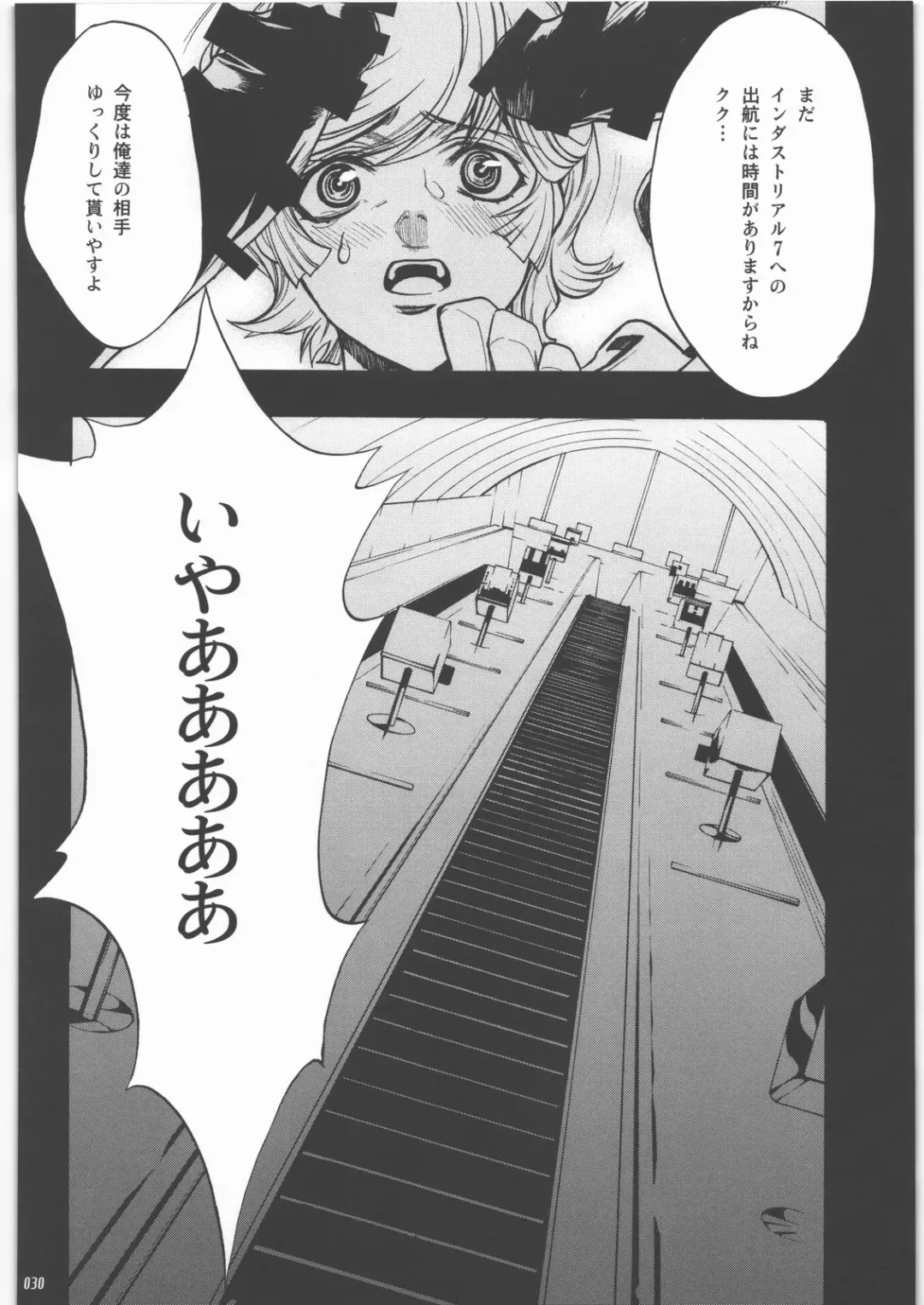 [Nagoya Shachihachi] Audrey - Shoujo Set Fhentai - Page 27