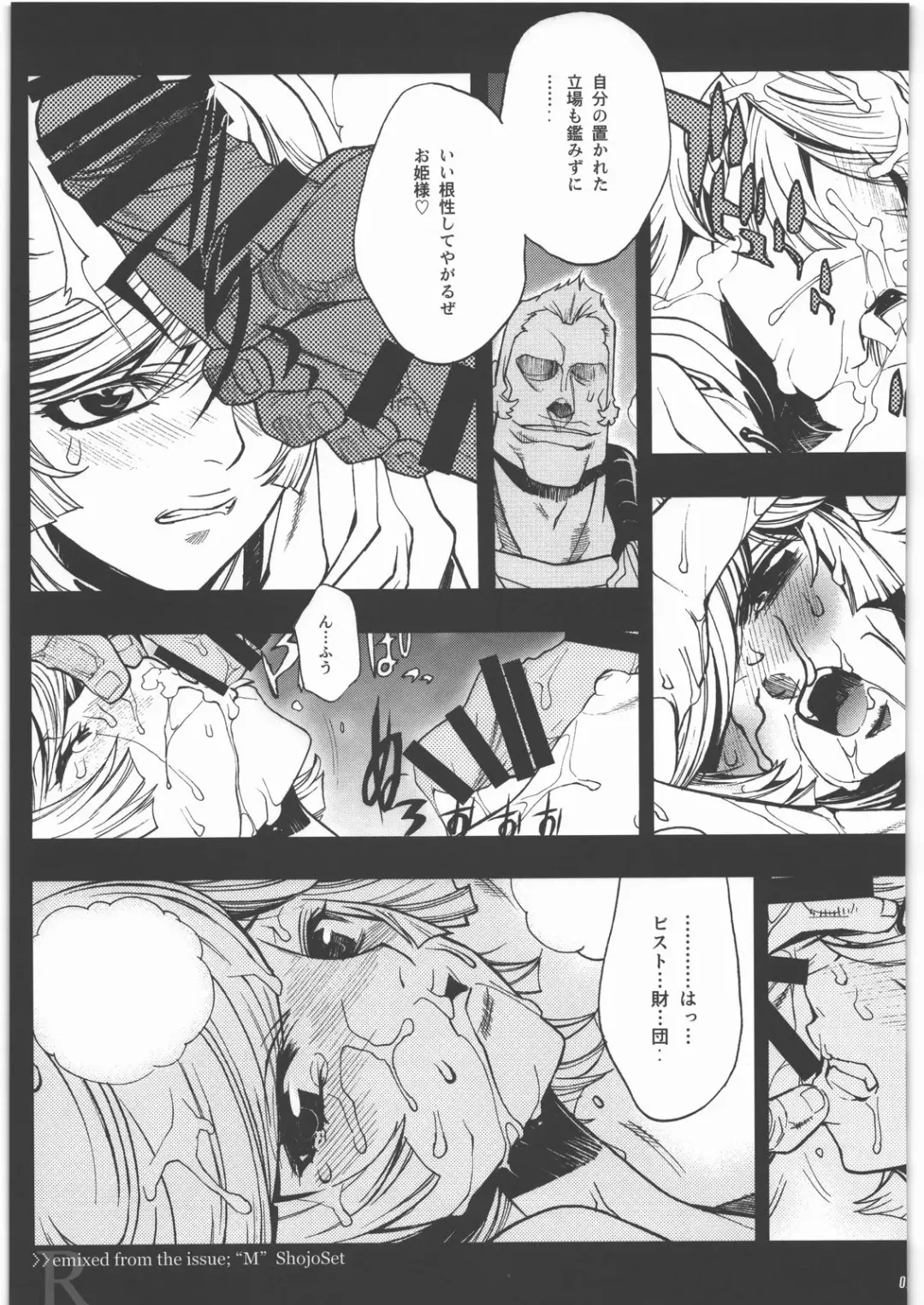 [Nagoya Shachihachi] Audrey - Shoujo Set Fhentai - Page 30