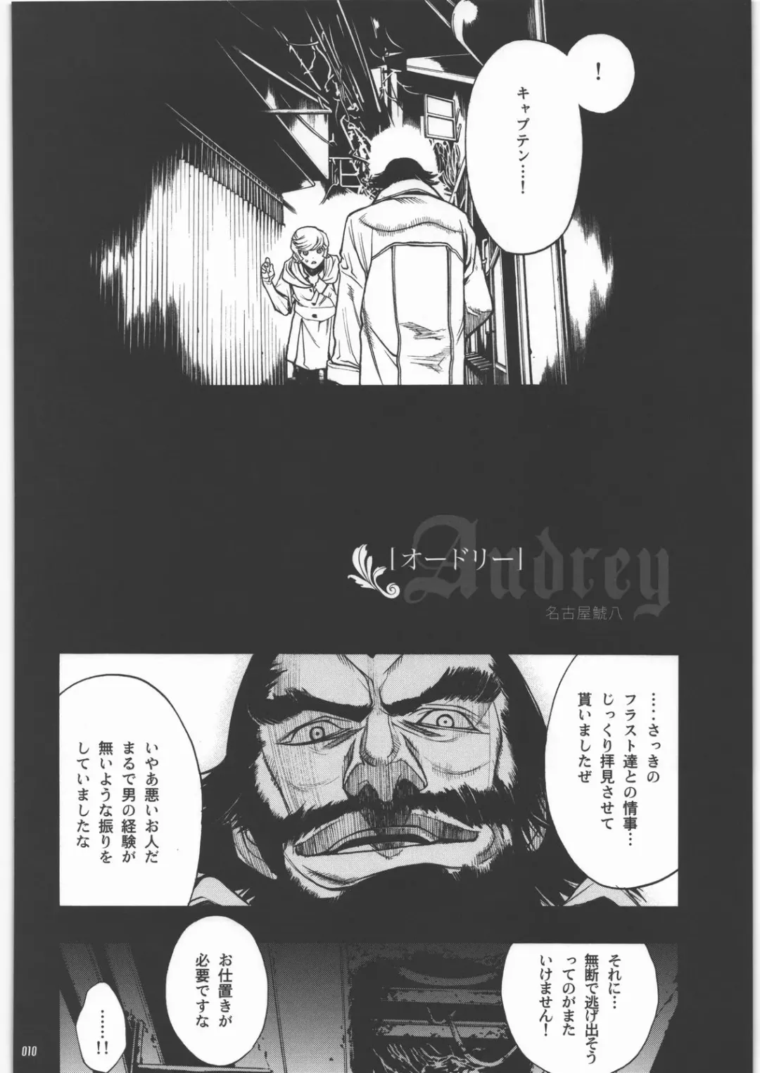 [Nagoya Shachihachi] Audrey - Shoujo Set Fhentai - Page 7