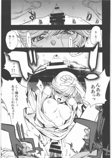 [Nagoya Shachihachi] Audrey - Shoujo Set Fhentai - Page 12