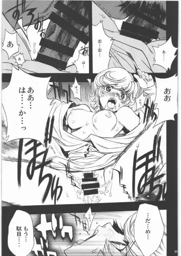 [Nagoya Shachihachi] Audrey - Shoujo Set Fhentai - Page 16