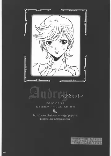 [Nagoya Shachihachi] Audrey - Shoujo Set Fhentai - Page 39
