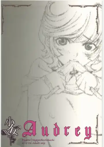 [Nagoya Shachihachi] Audrey - Shoujo Set Fhentai - Page 42