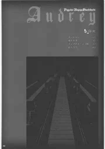 [Nagoya Shachihachi] Audrey - Shoujo Set Fhentai - Page 5