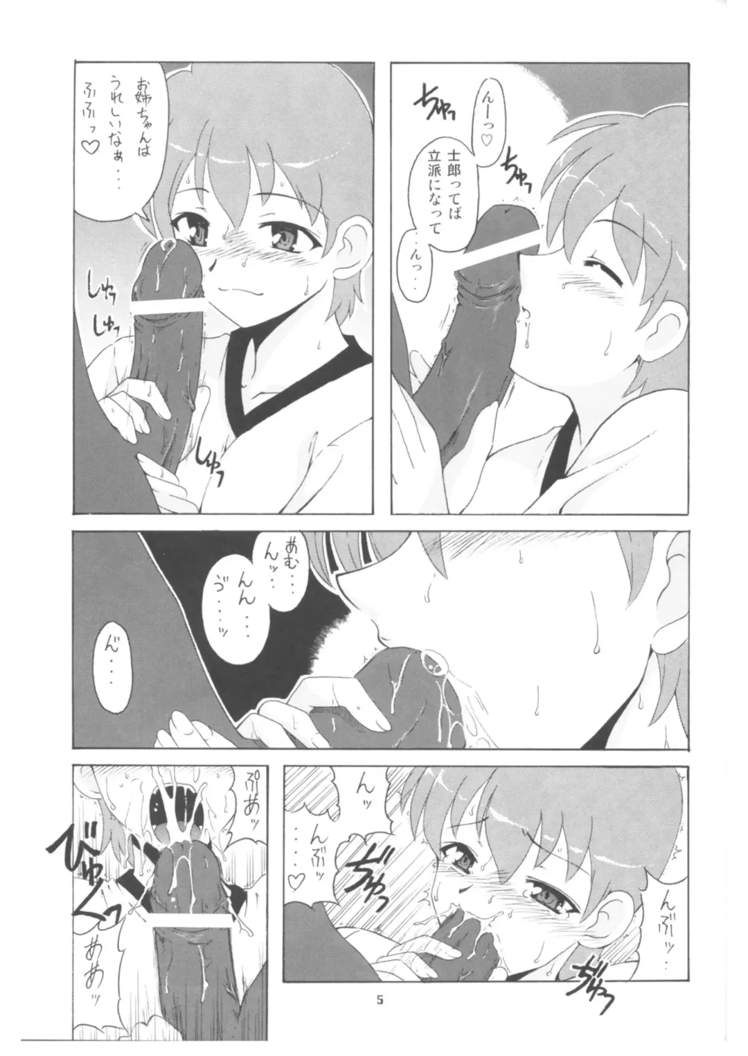 [Hontai Bai] Let's Tiger Doujou! Fhentai.net - Page 4