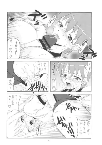 [Hontai Bai] Let's Tiger Doujou! Fhentai.net - Page 13