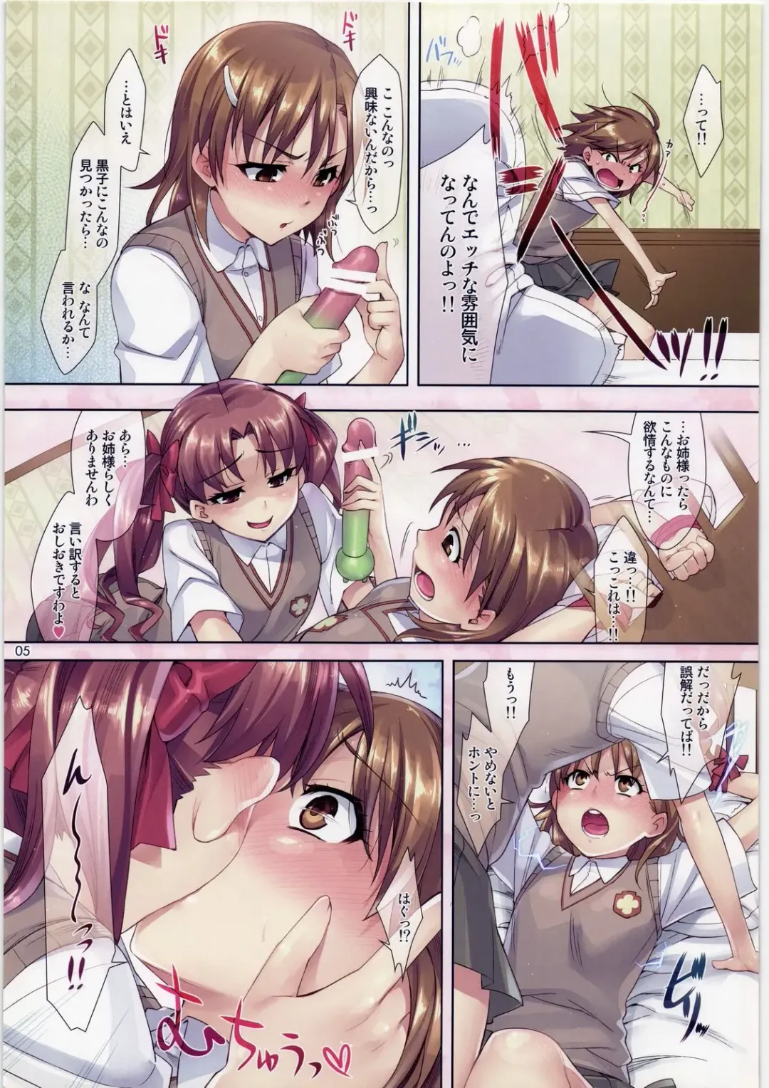 [Otsumami] Mousou Railgun Fhentai - Page 5