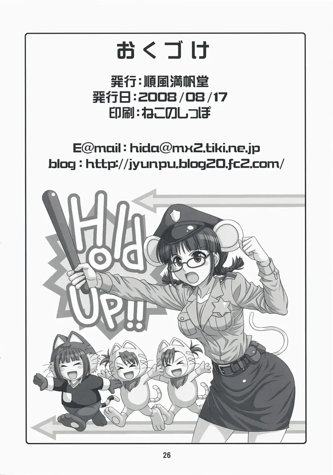 [Hida Tatsuo] Love for You! Fhentai.net - Page 25