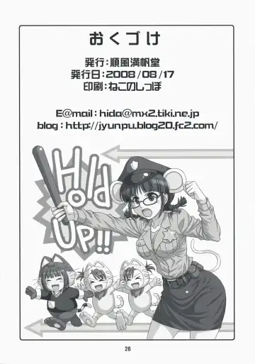 [Hida Tatsuo] Love for You! Fhentai.net - Page 25