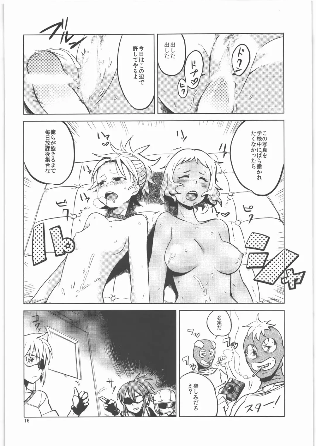 [Bowieknife - Igarashi Ran] Byakko no Musume 3 Fhentai.net - Page 17