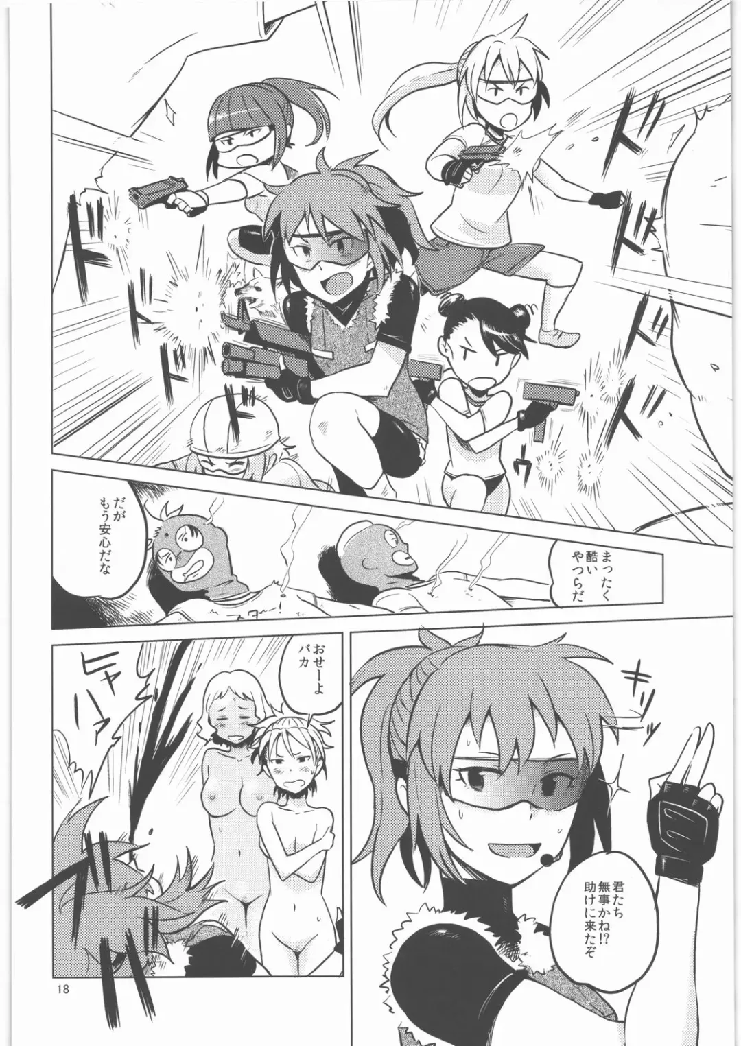 [Bowieknife - Igarashi Ran] Byakko no Musume 3 Fhentai.net - Page 19