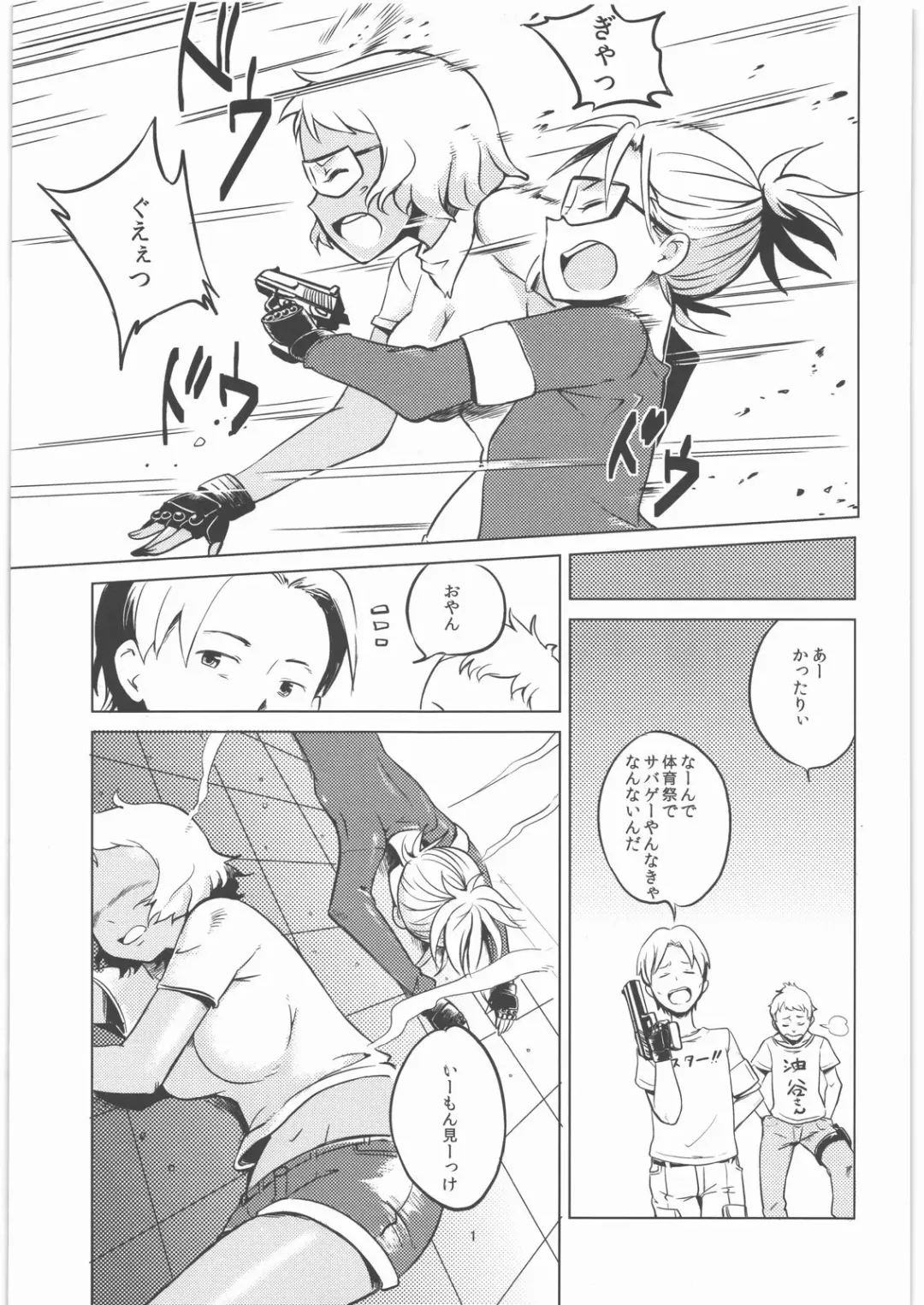 [Bowieknife - Igarashi Ran] Byakko no Musume 3 Fhentai.net - Page 2