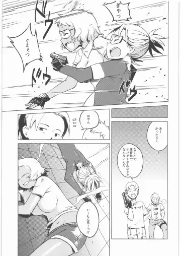 [Bowieknife - Igarashi Ran] Byakko no Musume 3 Fhentai.net - Page 2