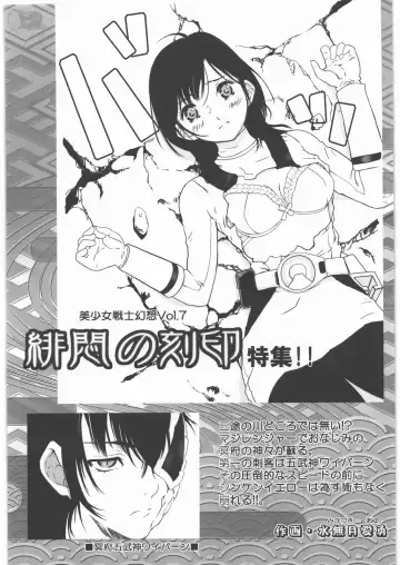 [Kazuma G-version - Minazuki Ayu] Samurai Mahou Shoujo Shinken Nanoha Fhentai - Page 2