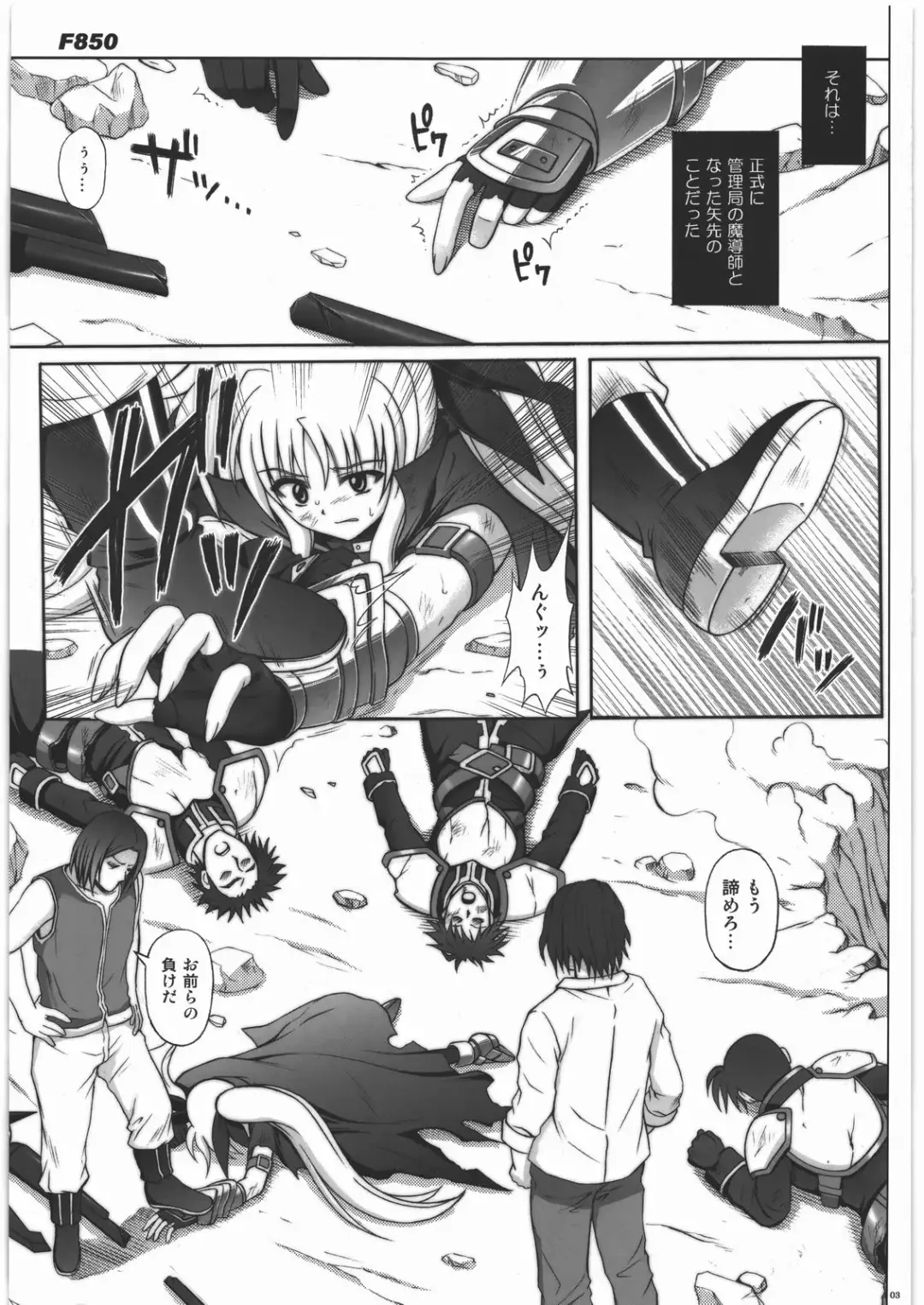 [Izumi - Reizei] F850 Fhentai - Page 3