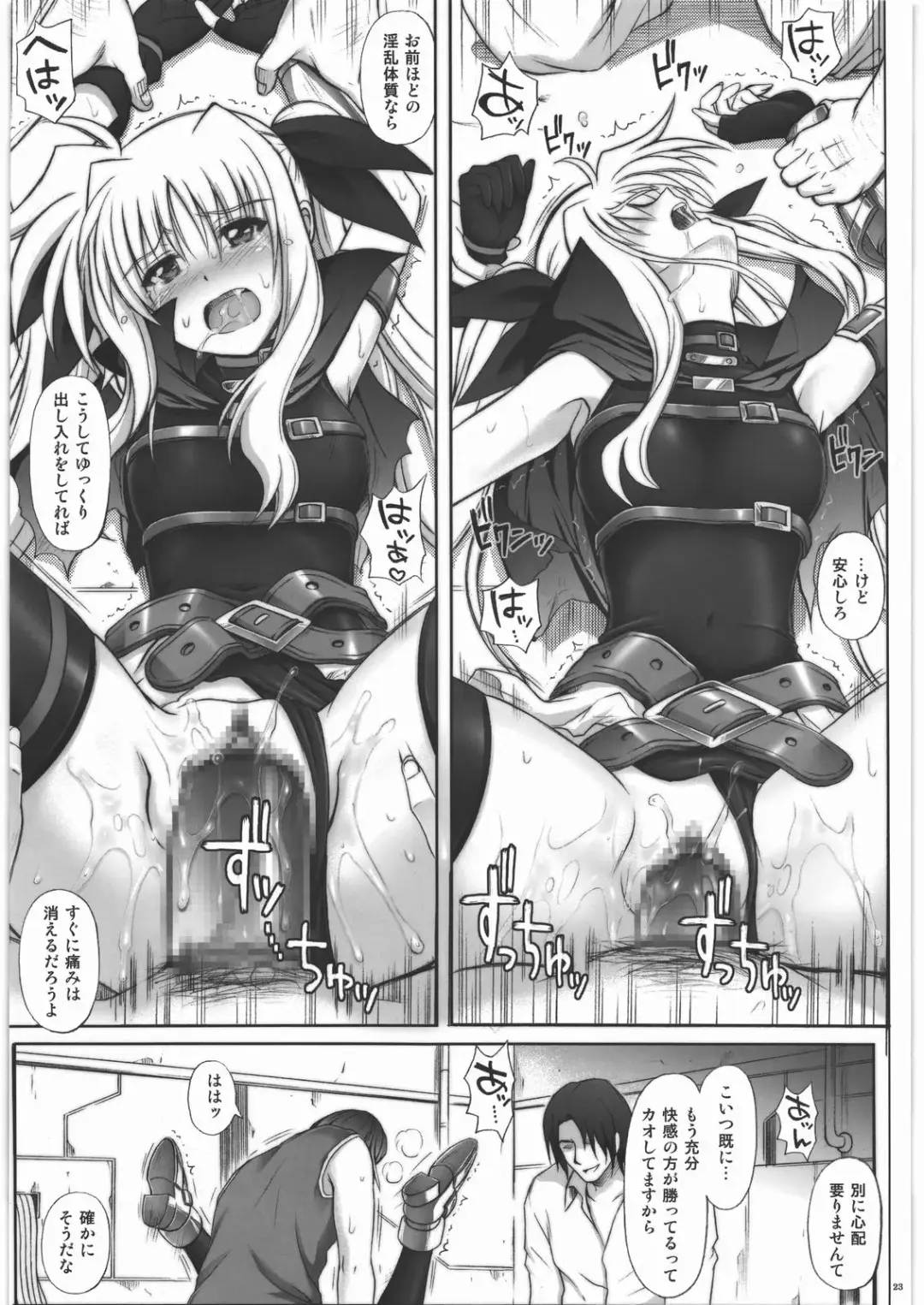 [Izumi - Reizei] F850 Fhentai - Page 23